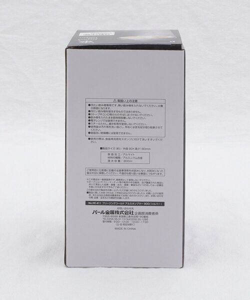 212 KITCHEN STORE / トゥーワントゥーキッチン ストア グラス・マグカップ | フリージングコールド アルミタンブラー900 SV | 詳細9