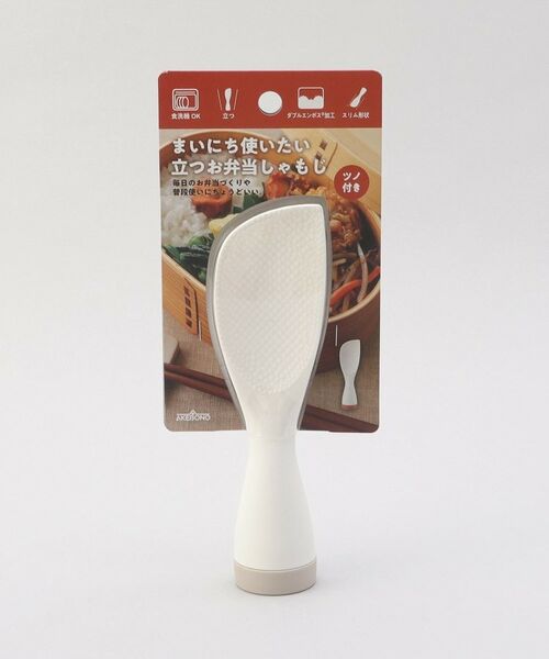 212 KITCHEN STORE / トゥーワントゥーキッチン ストア キッチンツール | まいにち使いたい 立つお弁当しゃもじ GY | 詳細5