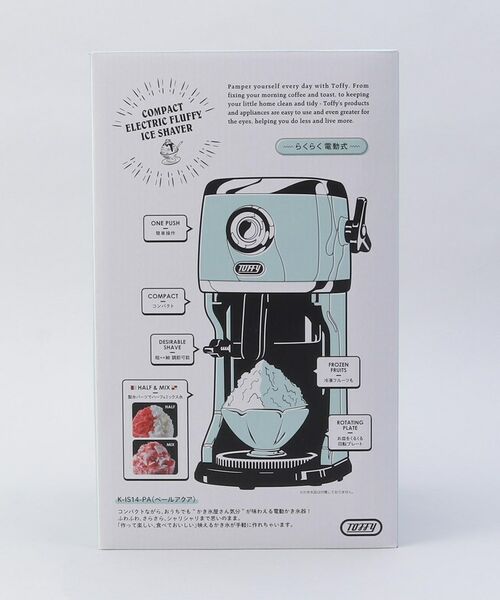 212 KITCHEN STORE / トゥーワントゥーキッチン ストア キッチンツール | コンパクト電動ふわふわかき氷器　ペールアクア ＜Toffy  トフィ＞ | 詳細8