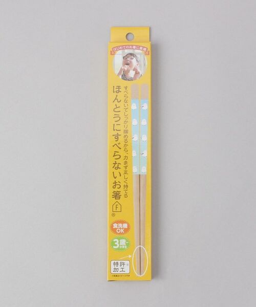 212 KITCHEN STORE / トゥーワントゥーキッチン ストア インテリア・生活雑貨・ホビー・ステーショナリー | ほんとうにすべらないお箸 子供用 18cm シマエナガ | 詳細4