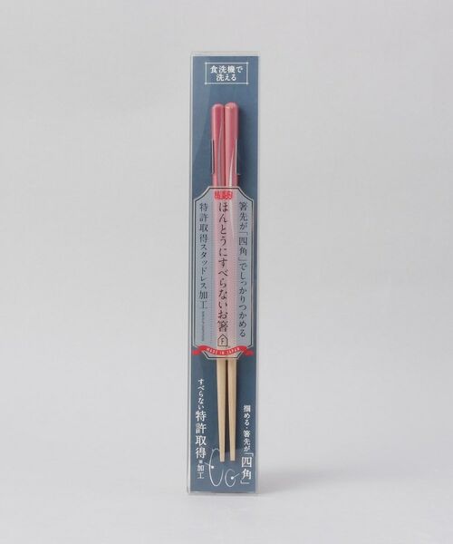 212 KITCHEN STORE / トゥーワントゥーキッチン ストア インテリア・生活雑貨・ホビー・ステーショナリー | ほんとうにすべらないお箸 21cm 月PK | 詳細4