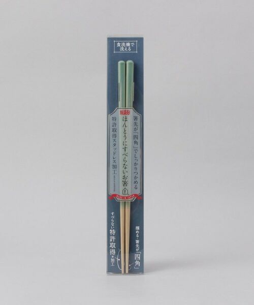 212 KITCHEN STORE / トゥーワントゥーキッチン ストア インテリア・生活雑貨・ホビー・ステーショナリー | ほんとうにすべらないお箸 23cm 月BL | 詳細4