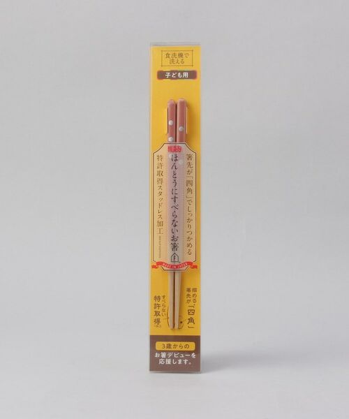 212 KITCHEN STORE / トゥーワントゥーキッチン ストア インテリア・生活雑貨・ホビー・ステーショナリー | ほんとうにすべらないお箸 子供用 18cm PK | 詳細4