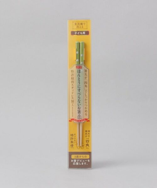 212 KITCHEN STORE / トゥーワントゥーキッチン ストア インテリア・生活雑貨・ホビー・ステーショナリー | ほんとうにすべらないお箸 子供用 18cm GR | 詳細4