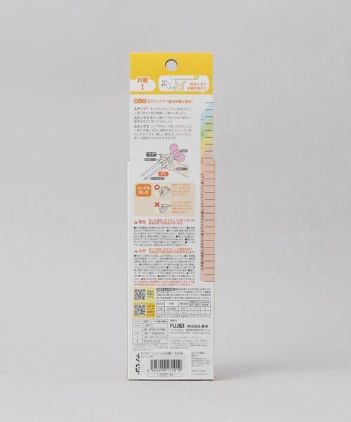 212 KITCHEN STORE / トゥーワントゥーキッチン ストア インテリア・生活雑貨・ホビー・ステーショナリー | エジソンのお箸I 16cm 右手用ひつじ PK | 詳細5