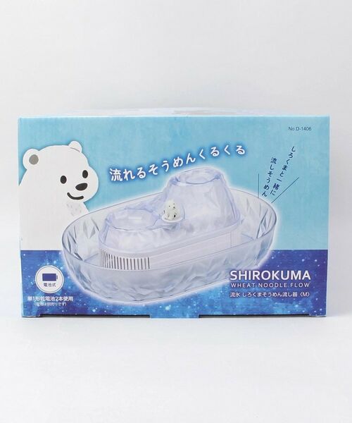 212 KITCHEN STORE / トゥーワントゥーキッチン ストア キッチンツール | 流氷 しろくまそうめん流し器 M | 詳細10