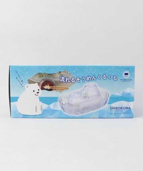212 KITCHEN STORE / トゥーワントゥーキッチン ストア キッチンツール | 流氷 しろくまそうめん流し器 M | 詳細9