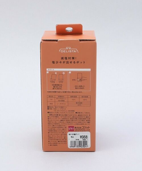 212 KITCHEN STORE / トゥーワントゥーキッチン ストア キッチンツール | 塩少々計量ポット ＜コジット＞ | 詳細10