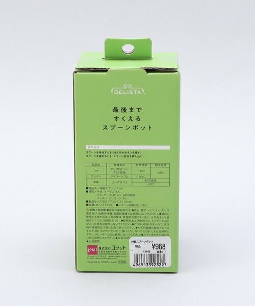 212 KITCHEN STORE / トゥーワントゥーキッチン ストア キッチンツール | 伸縮スプーンポット ＜コジット＞ | 詳細15