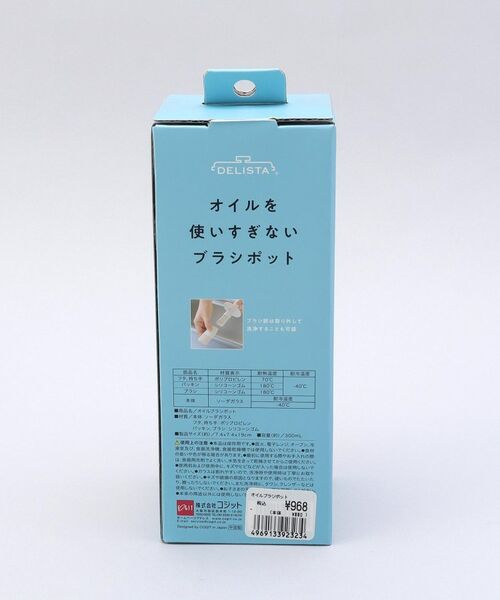 212 KITCHEN STORE / トゥーワントゥーキッチン ストア キッチンツール | オイルブラシポット ＜コジット＞ | 詳細14