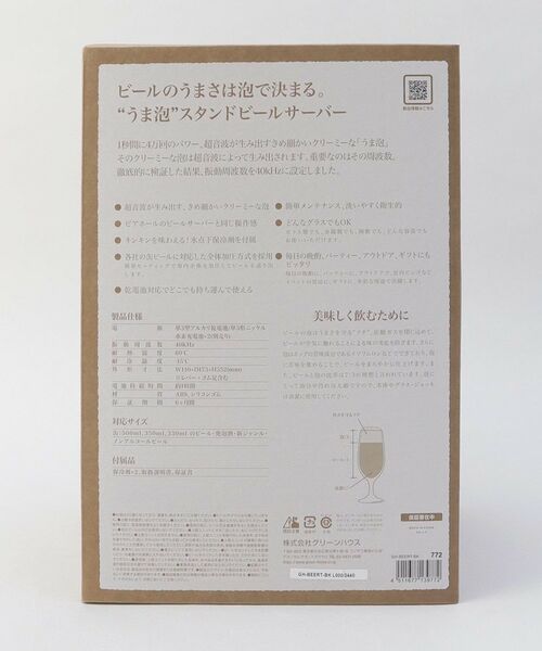 212 KITCHEN STORE / トゥーワントゥーキッチン ストア インテリア・生活雑貨・ホビー・ステーショナリー | スタンドビールサーバー BK ＜GREENHOUSE  グリーンハウス＞ | 詳細9