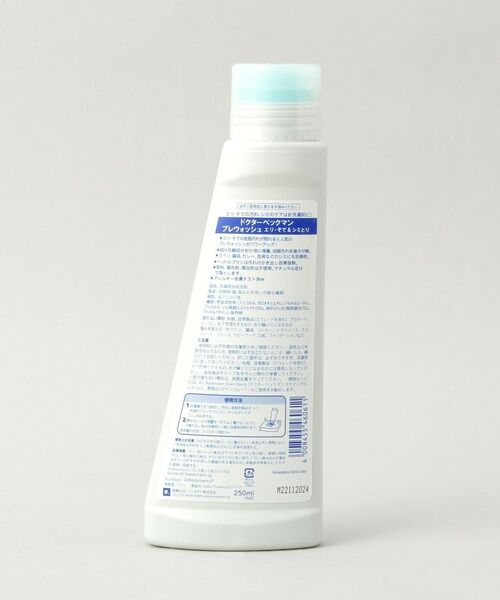 212 KITCHEN STORE / トゥーワントゥーキッチン ストア インテリア・インテリア雑貨 | プレウォッシュ エリ・そで＆シミとり ＜Dr.Beckmann ドクター ベックマン＞ | 詳細2