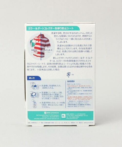 212 KITCHEN STORE / トゥーワントゥーキッチン ストア インテリア・インテリア雑貨 | カラー＆ダートコレクター 色移り防止シート12枚入り ＜Dr.Beckmann ドクター ベックマン＞ | 詳細2