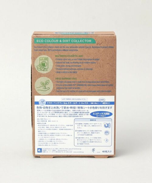 212 KITCHEN STORE / トゥーワントゥーキッチン ストア インテリア・インテリア雑貨 | Ecoカラー＆ダートコレクター 色移り防止シート40枚入り ＜Dr.Beckmann ドクター ベックマン＞ | 詳細2