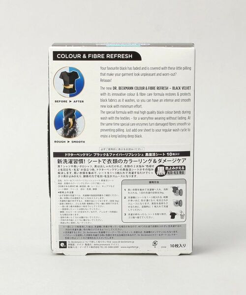 212 KITCHEN STORE / トゥーワントゥーキッチン ストア インテリア・インテリア雑貨 | ブラック＆ファイバーリフレッシュ 黒復活シート10枚入り ＜Dr.Beckmann ドクター ベックマン＞ | 詳細2