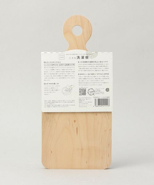 212 KITCHEN STORE / トゥーワントゥーキッチン ストア インテリア・インテリア雑貨 | 小さな洗濯板 | 詳細6