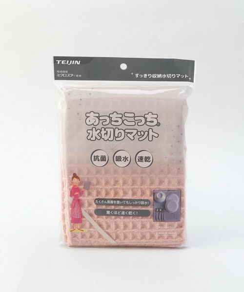212 KITCHEN STORE / トゥーワントゥーキッチン ストア インテリア・インテリア雑貨 | あっちこっち（Ｒ）水切りマット PK | 詳細4