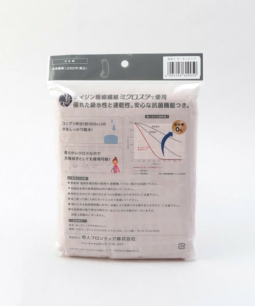 212 KITCHEN STORE / トゥーワントゥーキッチン ストア インテリア・インテリア雑貨 | あっちこっち（Ｒ）水切りマット PK | 詳細5