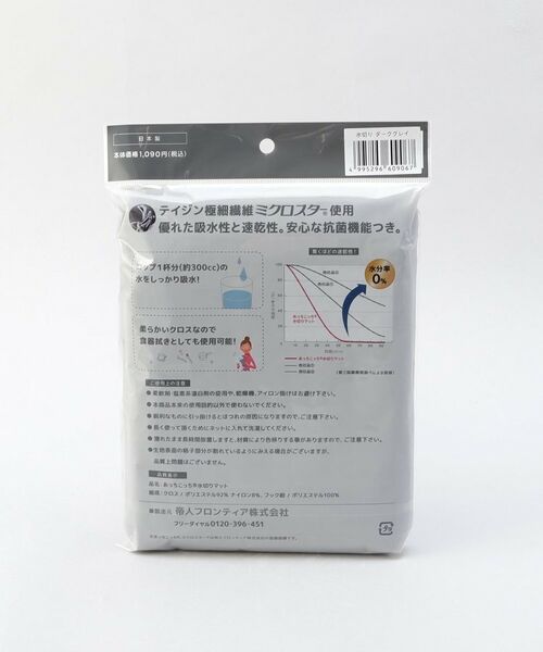 212 KITCHEN STORE / トゥーワントゥーキッチン ストア インテリア・インテリア雑貨 | あっちこっち（Ｒ）水切りマット DGY | 詳細5