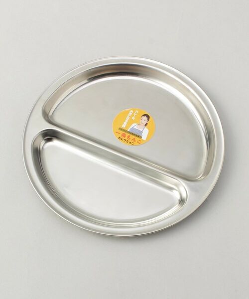 212 KITCHEN STORE / トゥーワントゥーキッチン ストア 食器 | 一条もんこセレクションステンレス仕切皿 | 詳細6