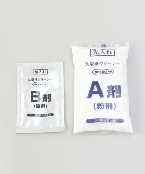 212 KITCHEN STORE / トゥーワントゥーキッチン ストア インテリア・インテリア雑貨 | カビトルネードNeo 洗濯槽クリーナー　縦型用 | 詳細5