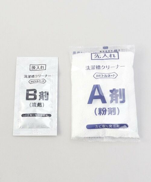 212 KITCHEN STORE / トゥーワントゥーキッチン ストア インテリア・インテリア雑貨 | カビトルネードNeo 洗濯槽クリーナー ドラム式用 | 詳細5