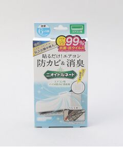 212 KITCHEN STORE / トゥーワントゥーキッチン ストア インテリア・インテリア雑貨 | ニオイトルネード エアコン用バイオ防カビ消臭剤