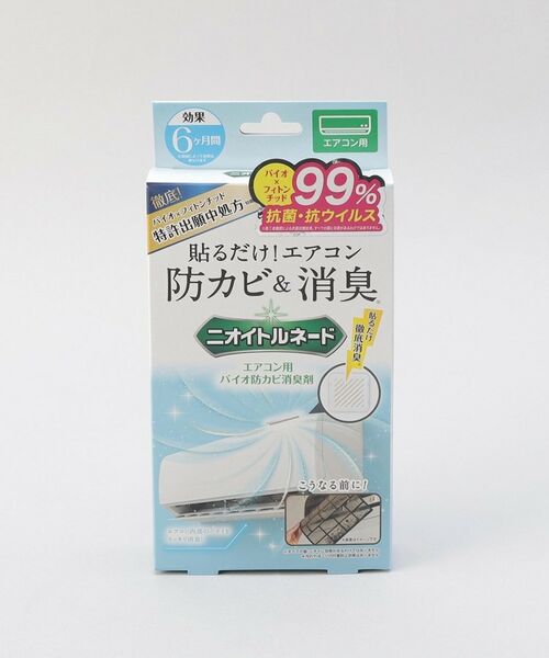 212 KITCHEN STORE / トゥーワントゥーキッチン ストア インテリア・インテリア雑貨 | ニオイトルネード エアコン用バイオ防カビ消臭剤 | 詳細1