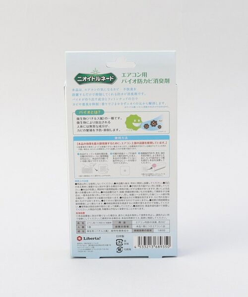 212 KITCHEN STORE / トゥーワントゥーキッチン ストア インテリア・インテリア雑貨 | ニオイトルネード エアコン用バイオ防カビ消臭剤 | 詳細4