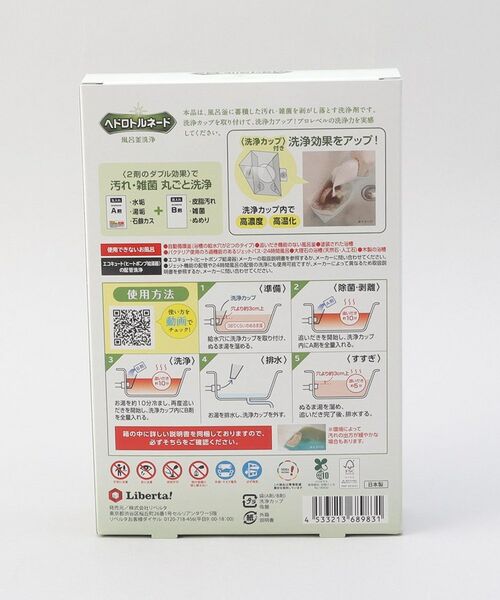 212 KITCHEN STORE / トゥーワントゥーキッチン ストア インテリア・インテリア雑貨 | ヘドロトルネード風呂釜洗浄 | 詳細4