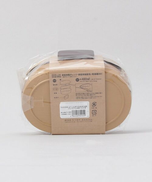 212 KITCHEN STORE / トゥーワントゥーキッチン ストア インテリア・生活雑貨・ホビー・ステーショナリー | さっと洗えるお弁当箱 プレミアム 480 ひのき | 詳細7