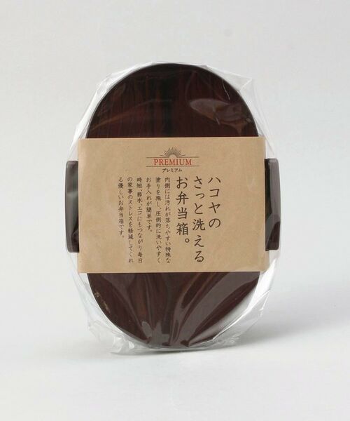 212 KITCHEN STORE / トゥーワントゥーキッチン ストア インテリア・生活雑貨・ホビー・ステーショナリー | さっと洗えるお弁当箱 プレミアム 480 栃木目 | 詳細6