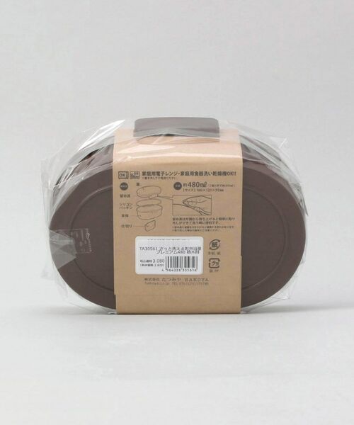 212 KITCHEN STORE / トゥーワントゥーキッチン ストア インテリア・生活雑貨・ホビー・ステーショナリー | さっと洗えるお弁当箱 プレミアム 480 栃木目 | 詳細7