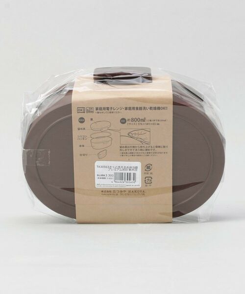 212 KITCHEN STORE / トゥーワントゥーキッチン ストア インテリア・生活雑貨・ホビー・ステーショナリー | さっと洗えるお弁当箱 プレミアム 800 栃木目 | 詳細7