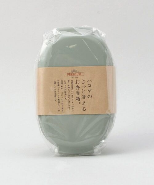 212 KITCHEN STORE / トゥーワントゥーキッチン ストア インテリア・生活雑貨・ホビー・ステーショナリー | さっと洗えるお弁当箱 プレミアム 730 カーキグリーン | 詳細6