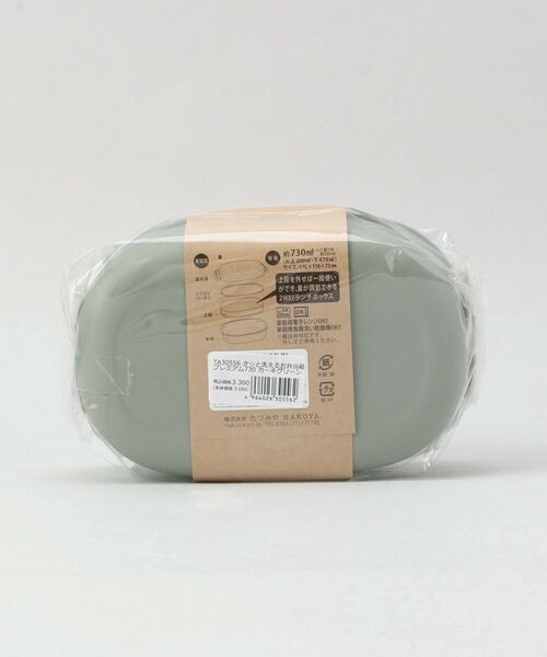 212 KITCHEN STORE / トゥーワントゥーキッチン ストア インテリア・生活雑貨・ホビー・ステーショナリー | さっと洗えるお弁当箱 プレミアム 730 カーキグリーン | 詳細7