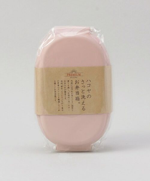 212 KITCHEN STORE / トゥーワントゥーキッチン ストア インテリア・生活雑貨・ホビー・ステーショナリー | さっと洗えるお弁当箱 プレミアム 730 スモーキーピンク | 詳細6