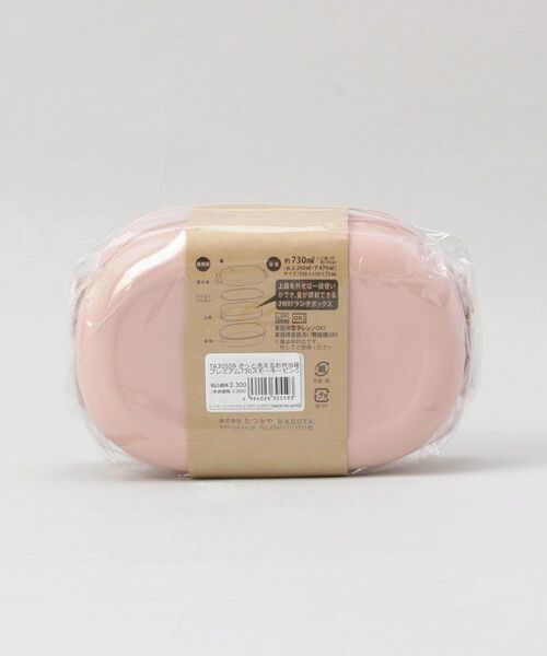 212 KITCHEN STORE / トゥーワントゥーキッチン ストア インテリア・生活雑貨・ホビー・ステーショナリー | さっと洗えるお弁当箱 プレミアム 730 スモーキーピンク | 詳細7