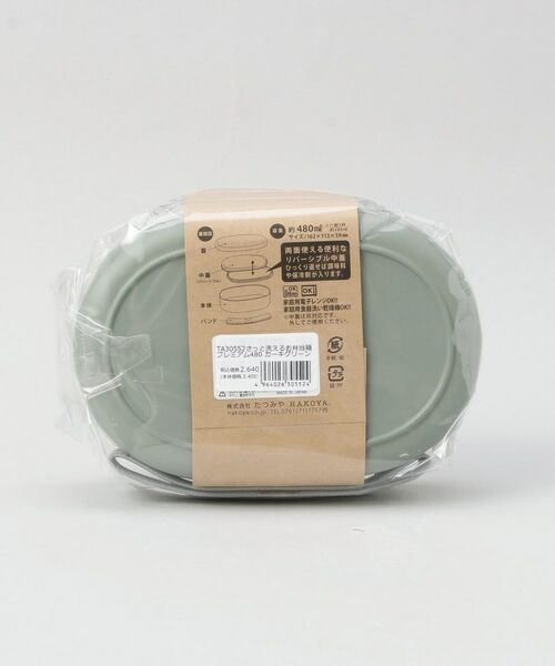 212 KITCHEN STORE / トゥーワントゥーキッチン ストア インテリア・生活雑貨・ホビー・ステーショナリー | さっと洗えるお弁当箱 プレミアム 480 カーキグリーン | 詳細7