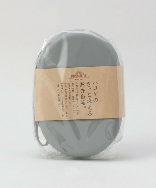 212 KITCHEN STORE / トゥーワントゥーキッチン ストア インテリア・生活雑貨・ホビー・ステーショナリー | さっと洗えるお弁当箱 プレミアム 480 アッシュグレー | 詳細6