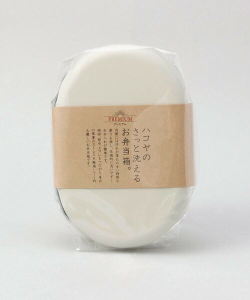 212 KITCHEN STORE / トゥーワントゥーキッチン ストア インテリア・生活雑貨・ホビー・ステーショナリー | さっと洗えるお弁当箱 プレミアム 480 グレージュ | 詳細6