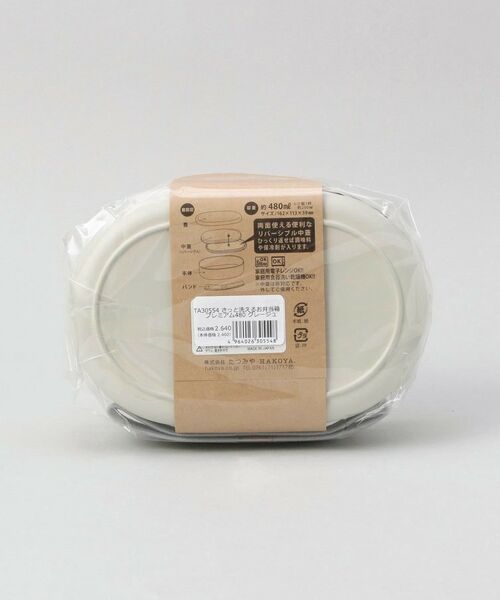 212 KITCHEN STORE / トゥーワントゥーキッチン ストア インテリア・生活雑貨・ホビー・ステーショナリー | さっと洗えるお弁当箱 プレミアム 480 グレージュ | 詳細7