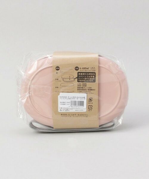 212 KITCHEN STORE / トゥーワントゥーキッチン ストア インテリア・生活雑貨・ホビー・ステーショナリー | さっと洗えるお弁当箱 プレミアム 480 スモーキーピンク | 詳細7