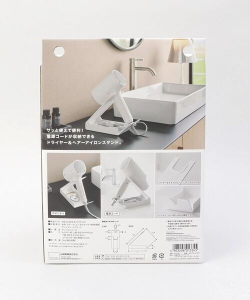 212 KITCHEN STORE / トゥーワントゥーキッチン ストア キッチンツール | 収納付きドライヤー＆ヘアーアイロンスタンド WH 山崎実業 ＜tower タワー＞ | 詳細7