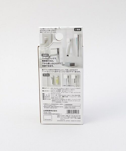 212 KITCHEN STORE / トゥーワントゥーキッチン ストア キッチンツール | フィルムフック差し込み式歯ブラシ＆チューブホルダー W4 2個組 WH 山崎実業 ＜tower タワー＞ | 詳細8