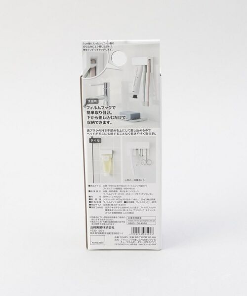 212 KITCHEN STORE / トゥーワントゥーキッチン ストア キッチンツール | フィルムフック差し込み式歯ブラシ＆チューブホルダー Ｗ9 WH 山崎実業 ＜tower タワー＞ | 詳細8