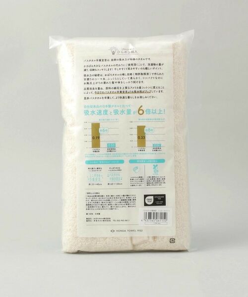 212 KITCHEN STORE / トゥーワントゥーキッチン ストア バスグッズ | バスタオル卒業宣言 ミルキーホワイト | 詳細6