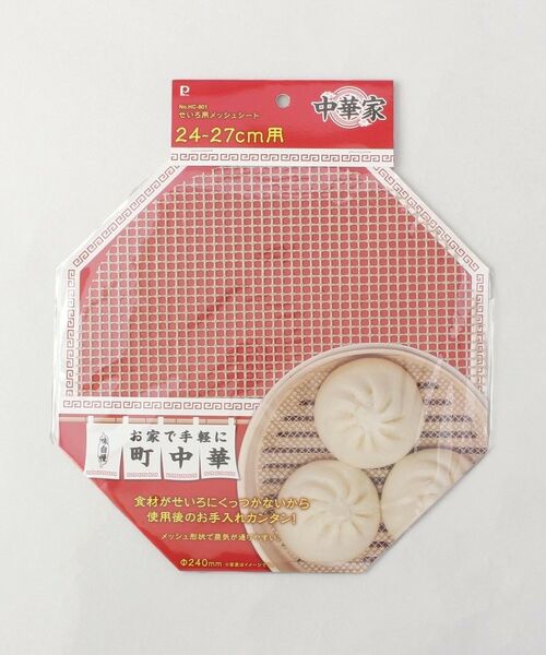 212 KITCHEN STORE / トゥーワントゥーキッチン ストア キッチンツール | 中華家 せいろ用メッシュシート 24～27cm用 | 詳細3