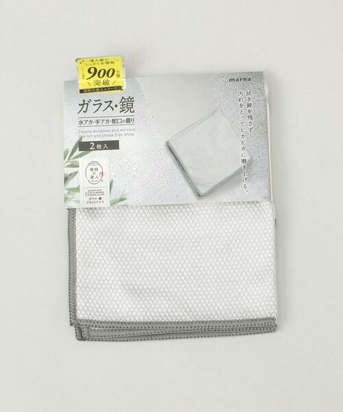 212 KITCHEN STORE / トゥーワントゥーキッチン ストア インテリア・インテリア雑貨 | ガラス・鏡ピカッとクロス(2枚入) GY ＜marna マーナ＞ | 詳細5