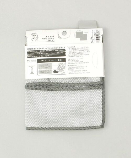 212 KITCHEN STORE / トゥーワントゥーキッチン ストア インテリア・インテリア雑貨 | ガラス・鏡ピカッとクロス(2枚入) GY ＜marna マーナ＞ | 詳細6
